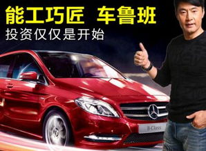 鲁班汽车多少钱